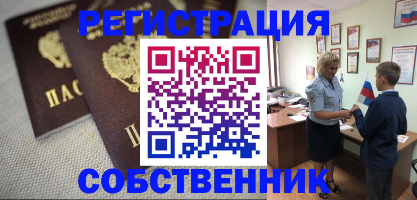 временная регистрация в Мончегорске