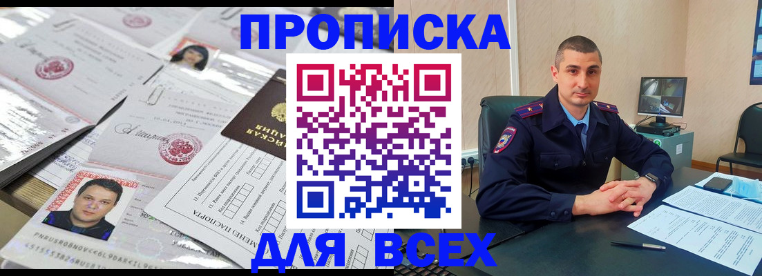 где прописаться в Мончегорске